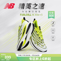 NEW BALANCE NB 运动鞋男鞋女鞋SC Elite v3碳板竞速马拉松专业跑步鞋 白色/绿色 男款 MRCELCT3 鞋楦D 37 (女码脚长23.5cm)