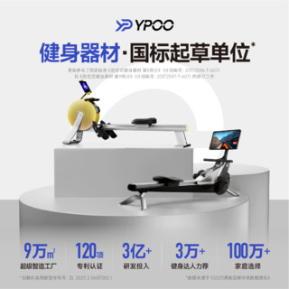 易跑YPOO银翼海豹V5专业版划船机家用智能磁控健身器材室内有氧运动