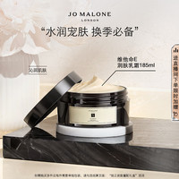 祖玛珑维他命E润肤乳霜185ml 生日礼物送女友 七夕情人节礼物 礼盒