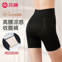 芬腾塑身短裤女2024夏季收腹提臀凉感女士高腰塑身裤Q9FF25790001 黑色 L