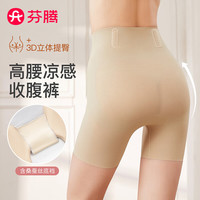 芬腾塑身短裤女2024夏季收腹提臀凉感女士高腰塑身裤Q9FF25790001 肤色 XXL
