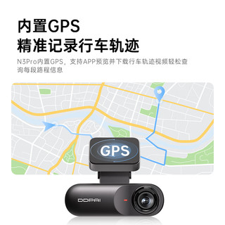 盯盯拍盯盯拍前后双录行车记录仪N3Pro 1600P高清 GPS行车轨迹