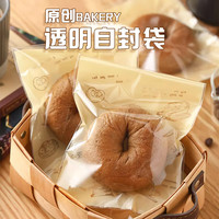 迪普尔面包包装袋自封袋烘焙吐司贝果欧包牛角包小餐包透明点心自粘袋子 面包自粘袋【50个】