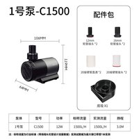 NETLEA 尼特利水泵 双控变频-C1500 12w 适合45-80cm缸