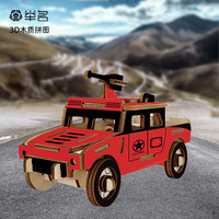 举名木质立体拼图3d拼装工程汽车模型儿童手工益智玩具男孩diy积木 小悍马