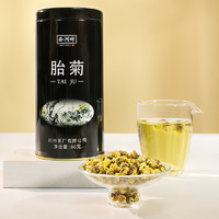 88VIP：西湖牌 顺丰包邮-西湖牌胎菊80g菊花茶花草茶杭白菊搭配龙井枸杞金银花