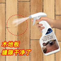 夏阳(XIAYANG)木地板缝隙清洁剂实木复合地板去黑缝强力去污翻新清洗剂神器