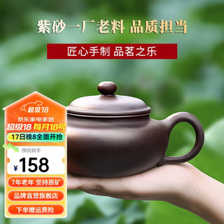 徐保国 宜兴紫砂壶泡茶壶许军手工紫砂茶壶紫泥仿古 【大容量款·300ml】