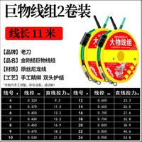 老刀金刚结加固巨物线组青鱼强拉力钓鱼大物主线加强护结鲟鱼巨草线组 金刚结大物线组2卷装【11米】 鱼线8.0号