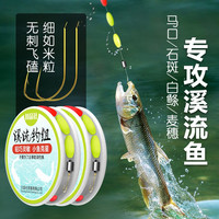 川品社 溪流线组套装 野钓鲫鱼/白条/石斑传统钓溪流三粒七星漂通线单钩小鱼线组 圆柱形6豆升级版【金袖有刺】3.9米/2组装 0.6【鱼线号】