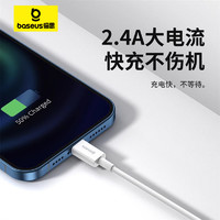 88VIP：BASEUS 倍思 适用iPhone14数据线13苹果11充电线器12proMax手机PD快充单条