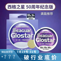 西格碳线白标西格之星氟碳线路亚碳线前导线子线主线黑坑船钓海钓渔线 西格之星 60米 100米 1.75号