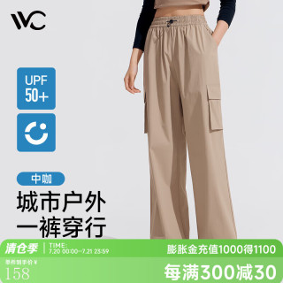 VVC 休闲裤女宽松防晒裤夏季阔腿裤防紫外线百搭裤子