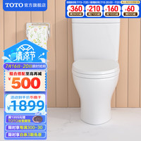 TOTO马桶智洁无棱内壁直冲极漩冲洗冲落式节水静音坐便CW981RB CW981RB 305mm