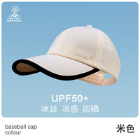 MOUNTAINPEAK冰丝半空顶帽女夏季可扎马尾丸子头凉感鸭舌帽轻便户外运动防晒帽 米色 均码