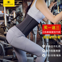 英国COCO GLARY瘦身修复束腰带女四季通用运动减肥绑带腰封美体塑身衣产后收腹带减肥腰封腰夹 （9根骨）黑标准款高26CM 4XL