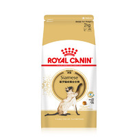 ROYAL CANIN 皇家 暹罗猫成猫粮 SM38 2KG