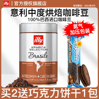 illy 意利 咖啡豆意式浓缩低因单一产区哥伦比亚巴西阿拉比卡咖啡豆250g