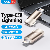 ROCK安卓苹果转接头全金属转换器type-c转lightning充电数据线支持iPhone13/12ProMax/SE/XSR/8P/7/6s