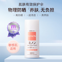 MINON 蜜浓 敏感肌面部全身防晒霜隔离妆前乳80ml