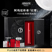 阿玛尼彩妆 GIORGIO ARMANI beauty 阿玛尼彩妆 臻致丝绒哑光唇釉 礼盒装 #400THE RED 6.5ml