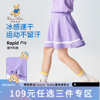 Classic Teddy精典泰迪女童半身裙儿童冰感速干裙子中小童装夏季薄款衣服夏装 灰紫 140