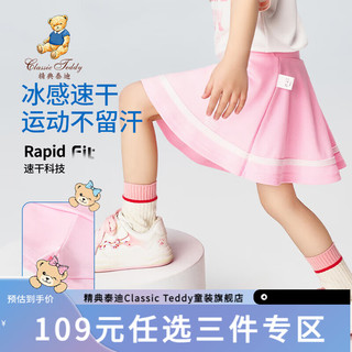 Classic Teddy精典泰迪女童半身裙儿童冰感速干裙子中小童装夏季薄款衣服夏装 嫩粉 120