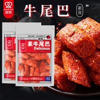 双娇辣条系列童年味道零食大礼包辣条儿时经典小包装90后