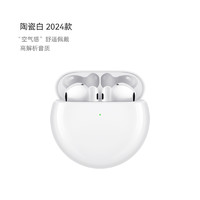 HUAWEI 华为 FreeBuds 4 半入耳式真无线动圈主动降噪蓝牙耳机