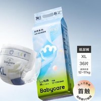 babycare Air pro系列 纸尿裤 XL36片