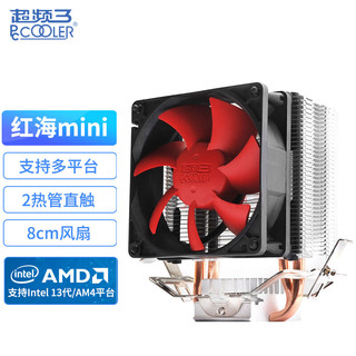 PCCOOLER 超频三 红海MINI 单塔 风冷散热器