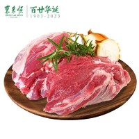 东来顺 内蒙原切后腿生羊肉1kg/袋 冷冻去骨羊腿肉