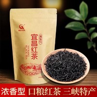 清溪沟贡茶 宜昌宜红工夫红茶春茶三峡工夫茶花果蜜香型养胃红茶100g