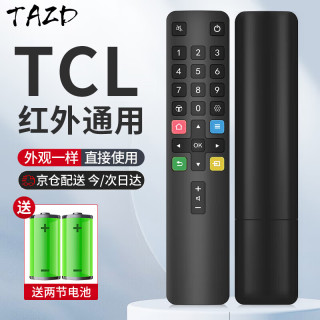 TAZD 适配于TCL电视机遥控器适用于ARC801L/RC801LDCI1适用雷鸟乐华电视遥