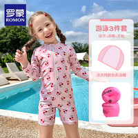罗蒙女童泳衣夏季儿童连体游泳衣女宝甜美可爱公主多巴胺泳装 儿童泳衣 加 浮袖 100cm