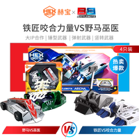 HEXBUG 赫宝 博茨大战格斗机器人智能电动铁甲遥控车对战双玩具男孩儿童节 (4只场地)铁匠咬合+野马巫医