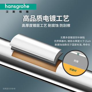 特价清仓 汉斯格雅 hansgrohe柯洛玛淋浴花洒手持套装28537007