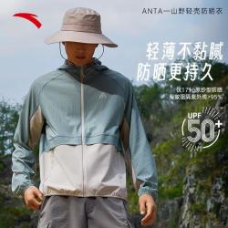 anta安踏轻壳防晒衣大地之壳户外男子防泼水抗紫外线梭织运动连帽外套