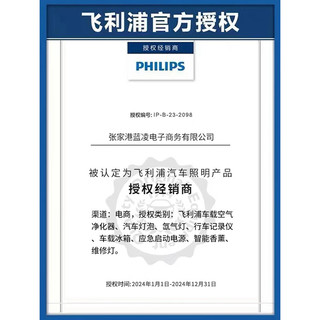 飞利浦（PHILIPS）H1远光卤素大灯 汽车灯泡12V 55W(单只)适用于 五菱宏光 宏光S 宏光S3 宏光PLUS