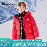 雪中飞 kids儿童羽绒服冬季男童女童中大童面包新年红羽绒服 中国红 170