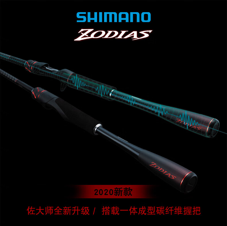 SHIMANO 禧玛诺新款ZODIAS左大师佐大师路亚竿直柄枪柄远投鱼竿杆176M-2