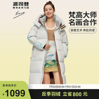 波司登（BOSIDENG）【梵高联名】冬季户外羽绒服款宽松保暖外套面包服B20143650E 云梦蓝 褚石棕561A 160/84A