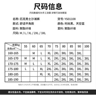 匹克沙滩裤男五分游泳裤男士速干宽松直筒海边度假温泉运动短裤L 直筒宽松沙滩裤蓝色 L（高165-175cm，重60-65Kg）