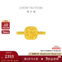 CHOW TAI FOOK 周大福 爆闪小方糖戒指 足金 约3.25g F233239