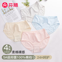芬腾内裤女纯色蝶结中腰内裤提花舒适四条装三角女士内裤Q98117508 组合一1 XXL