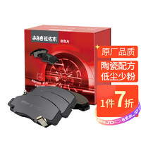 佐佐木刹车片前片陶瓷配方适用卡罗拉07年~ 1.6/1.8/雷凌14年~ 1.6/1.8 