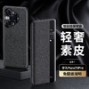 斯得弗适用华为pura70pro手机壳Pura70 Pro+保护套时尚简约素皮翻盖式软边男款商务防误触屏保护壳 华为pura70Pro/pro+【爵士黑】