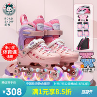 乐秀轮滑鞋儿童溜冰鞋男女童专业滑冰鞋旱冰鞋可调节S3直排滑轮鞋 粉色趣滑套装【全闪】一体支架 S(适合3-5岁)日常鞋码27-32