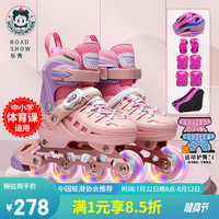 乐秀轮滑鞋儿童溜冰鞋男女童专业滑冰鞋旱冰鞋可调节S3直排滑轮鞋 粉色运动套装【全闪】一体支架 L(适合12岁-成人)日常鞋码37-40