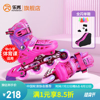 乐秀轮滑鞋儿童溜冰鞋男女童专业滑冰鞋旱冰鞋可调节S3直排滑轮鞋 【锁轮款】粉色全闪单鞋 L(适合12岁-成人)日常鞋码37-40